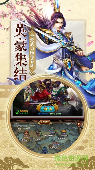 藍(lán)海手游九品芝麻官 v1.0.0 安卓版 3