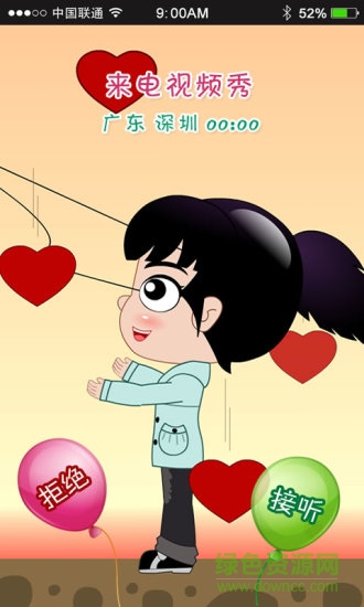 手机来电视频秀软件 v15.6 安卓版1