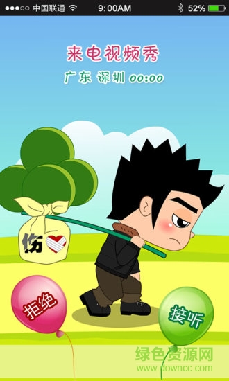 手机来电视频秀软件 v15.6 安卓版2