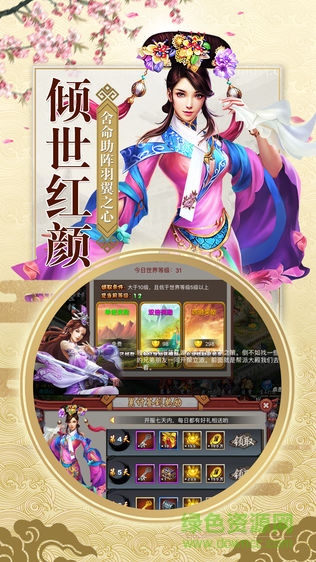 藍(lán)海手游九品芝麻官 v1.0.0 安卓版 1