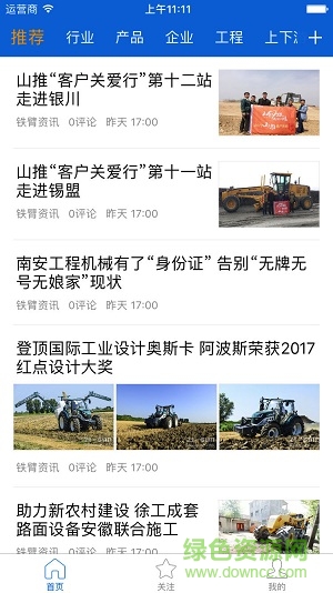 鐵臂商城 v2.1.0 安卓版 0