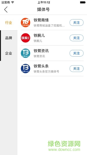 鐵臂商城 v2.1.0 安卓版 3