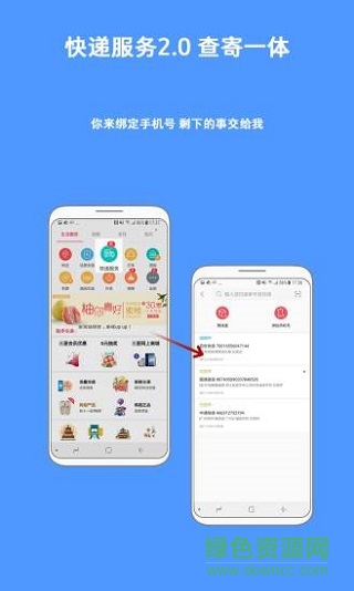 長(zhǎng)江日常生活小助手軟件