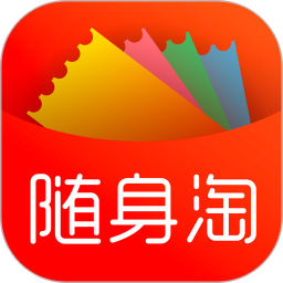 隨身淘手機(jī)版