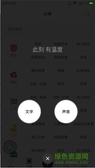 蜂鈴FM v1.2 安卓版 2
