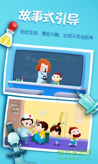 阿u學(xué)科學(xué)kids v4.6.9 安卓版 1