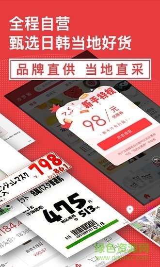 波羅蜜日韓購(gòu) v3.9.2 安卓版 0