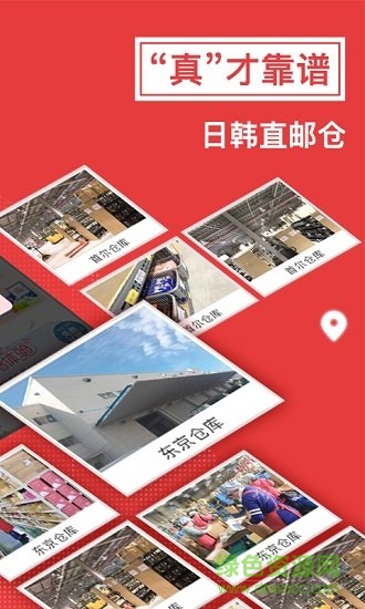 波羅蜜日韓購(gòu) v3.9.2 安卓版 1