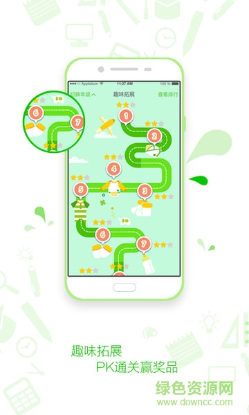 知識典訂制版app v2.1.7 安卓版 1