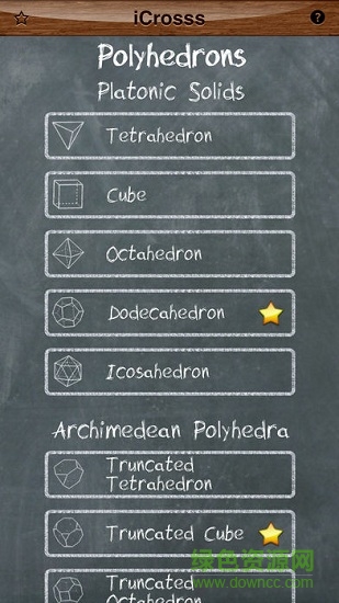 立體切割icrosss v1.5 安卓版 0
