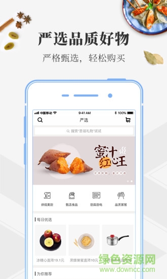 豆果美食app hd v2.0.0 安卓pad版 1