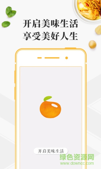 豆果美食app hd v2.0.0 安卓pad版 4