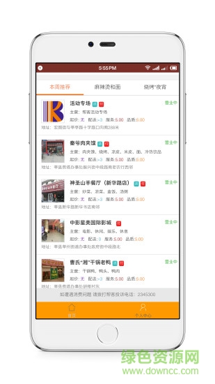 幫客外賣平臺 Vbk.0.1 安卓版 2