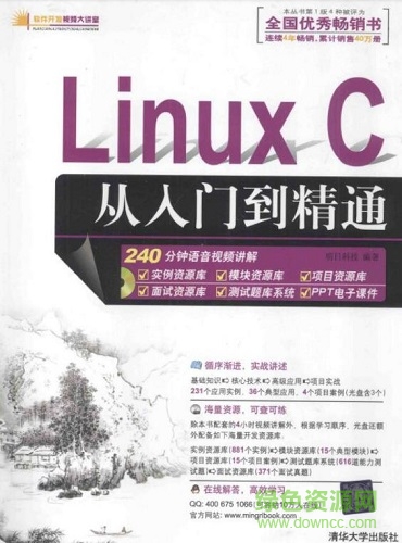 linux c從入門到精通
