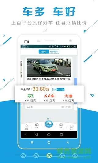 二手汽車評(píng)估價(jià)格計(jì)算器手機(jī)版 v3.6.0 安卓版 0