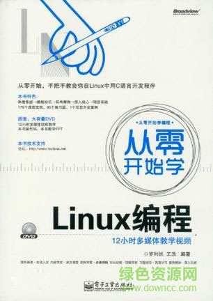 從零開(kāi)始學(xué)linux編程