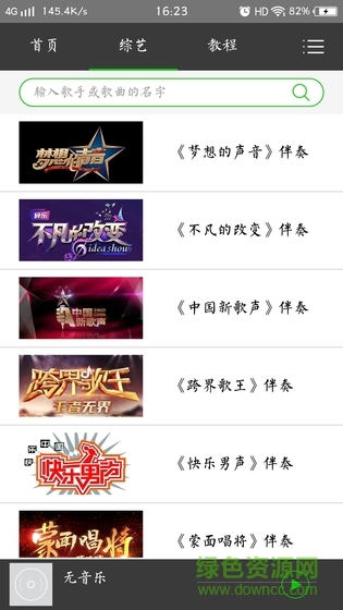 uu伴奏網(wǎng)vip0