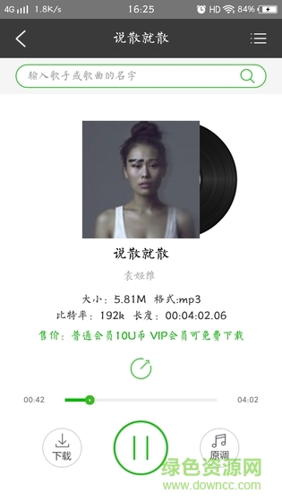 uu伴奏網(wǎng)vip1