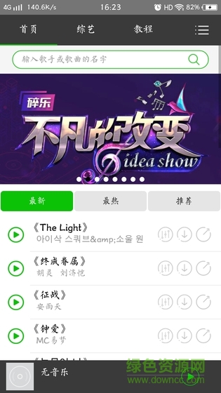 uu伴奏網(wǎng)vip2