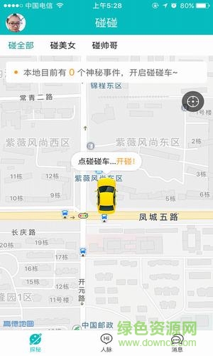 掃店猴手機版 v1.5 安卓版 0