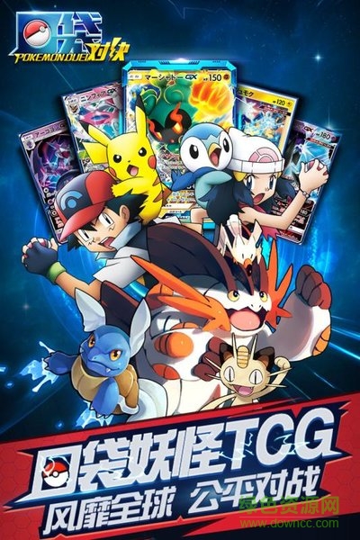 口袋對(duì)決最新九游版 v1.9.2 安卓版 0