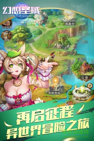 幻想圣域手游果盤版 v1.3.0 安卓版 1