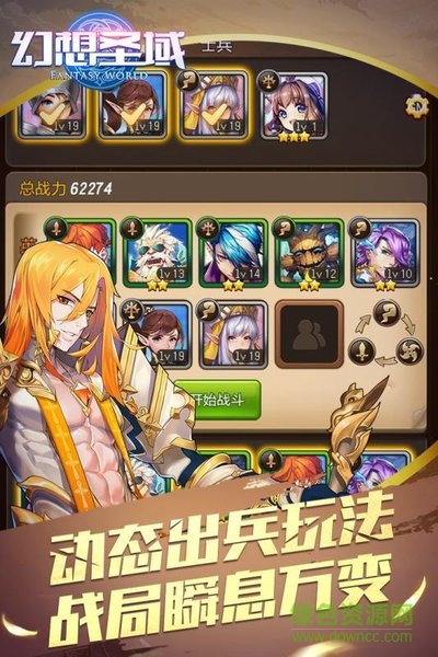 幻想圣域果盤版