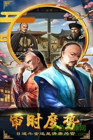 老爺快跑內(nèi)購 v1.9.09219 安卓無限元寶版 0