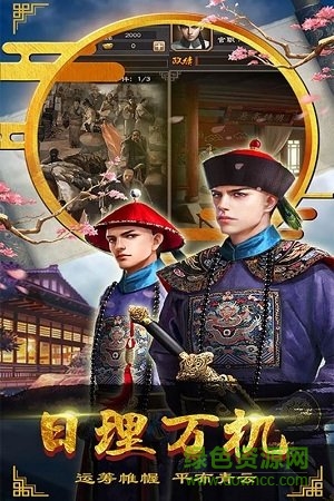 老爺快跑內(nèi)購