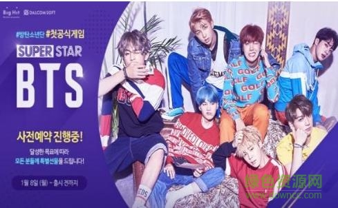 superstar bts手游