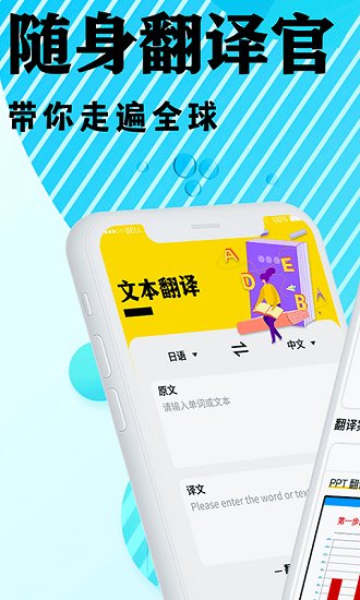 中科翻譯 中科翻譯app下載