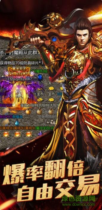 瞎子傳奇手游 v2.0 安卓版 1