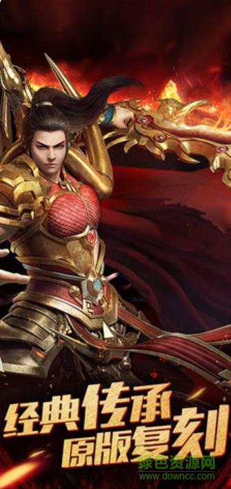 瞎子傳奇手游 v2.0 安卓版 0