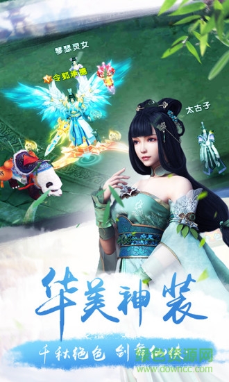 一劍幻仙百度游戲