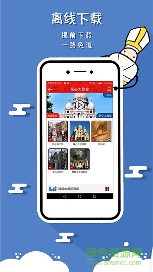 國(guó)外景點(diǎn)講解app v1.0.2 安卓版 0