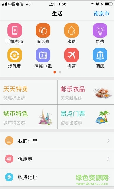 郵政派遣承攬自助 v1.38.126 安卓版 1