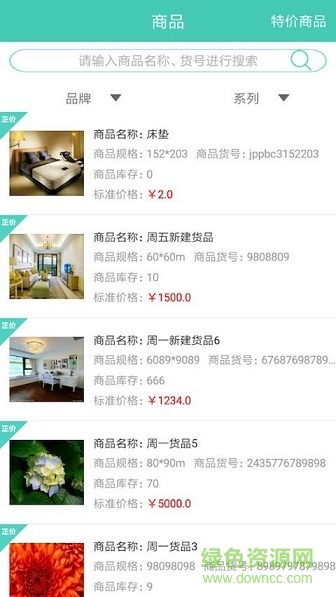 拉圖業(yè)績(jī)寶 v2.6.8 安卓版 0