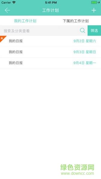 拉圖業(yè)績(jī)寶 v2.6.8 安卓版 1