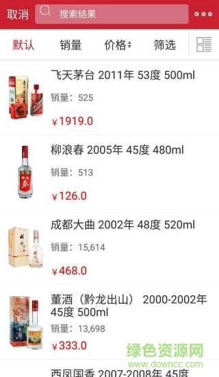 歌德老酒行 v5.7.7 安卓版 0