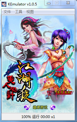 江湖殺美人心計(jì)內(nèi)購(gòu)正式版 v1.0.5 安卓版 1