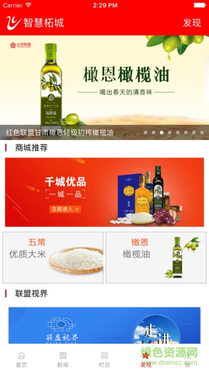 智慧柘城 v4.3.2 安卓版 2