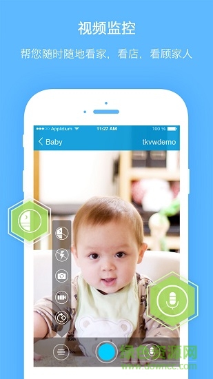 蹤視通付費正式版