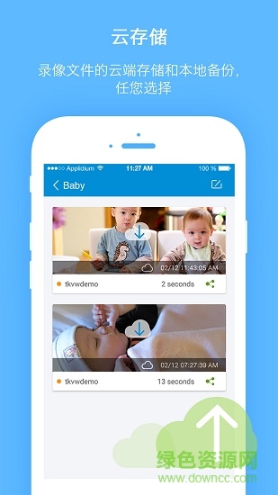 蹤視通手機(jī)衛(wèi)士正式版