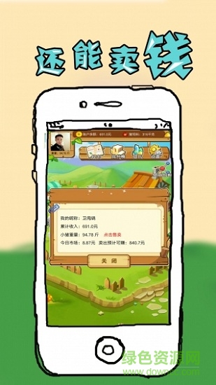 全民養(yǎng)豬app蘋果版