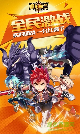 亚尔斯兰战记手游满v版 v4.7.0 安卓版0