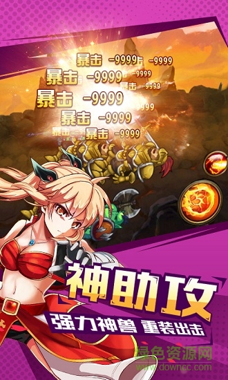 亚尔斯兰战记手游满v版 v4.7.0 安卓版1