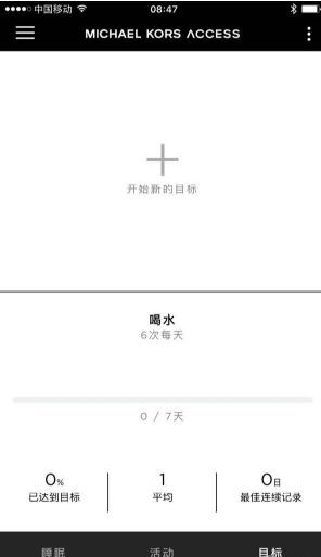 michael kors手環(huán)應(yīng)用(MK Access) v1.5.0 安卓版 2