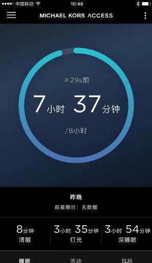 michael kors手環(huán)應(yīng)用(MK Access) v1.5.0 安卓版 0