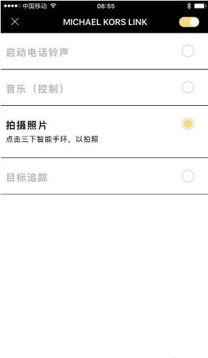 michael kors手環(huán)應(yīng)用(MK Access) v1.5.0 安卓版 3