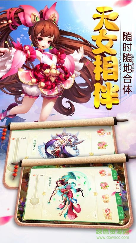 夢幻女兒國游戲 v1.0.0 安卓版 0